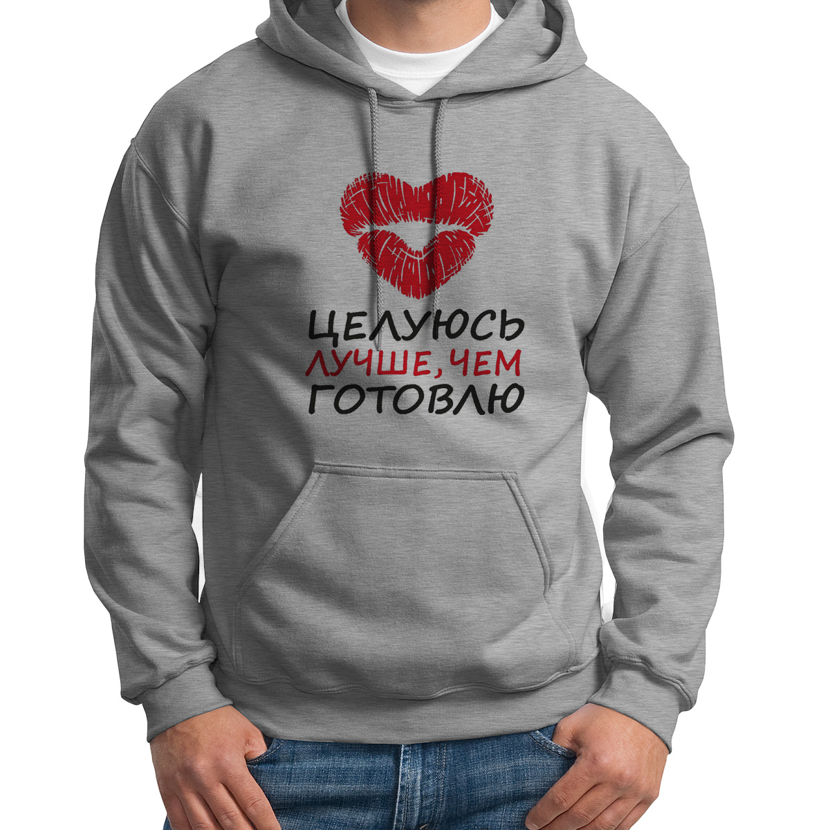 

Толстовка Худи серое Целуюсь лучше. чем готовлю, Серый, S0114259