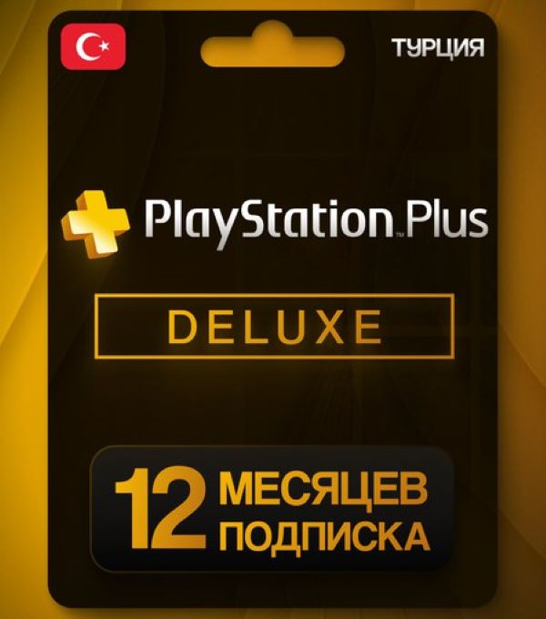 Подписка PlayStation Plus Deluxe на 12 месяцев 13990₽