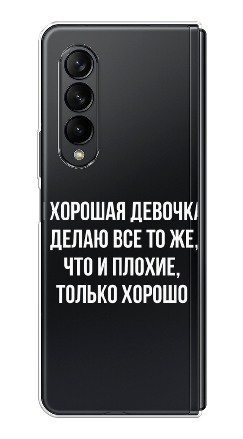 

Чехол на Samsung Galaxy Z Fold 3 "Хорошая девочка", Серебристый, 2103650-6