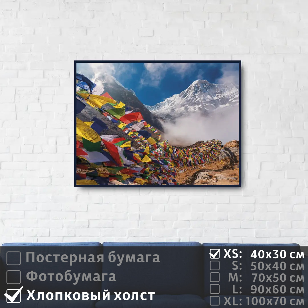 

Постер на холсте ПолиЦентр Красочные горы в облаках 40х30 см, КрасочныеГорыВОблаках