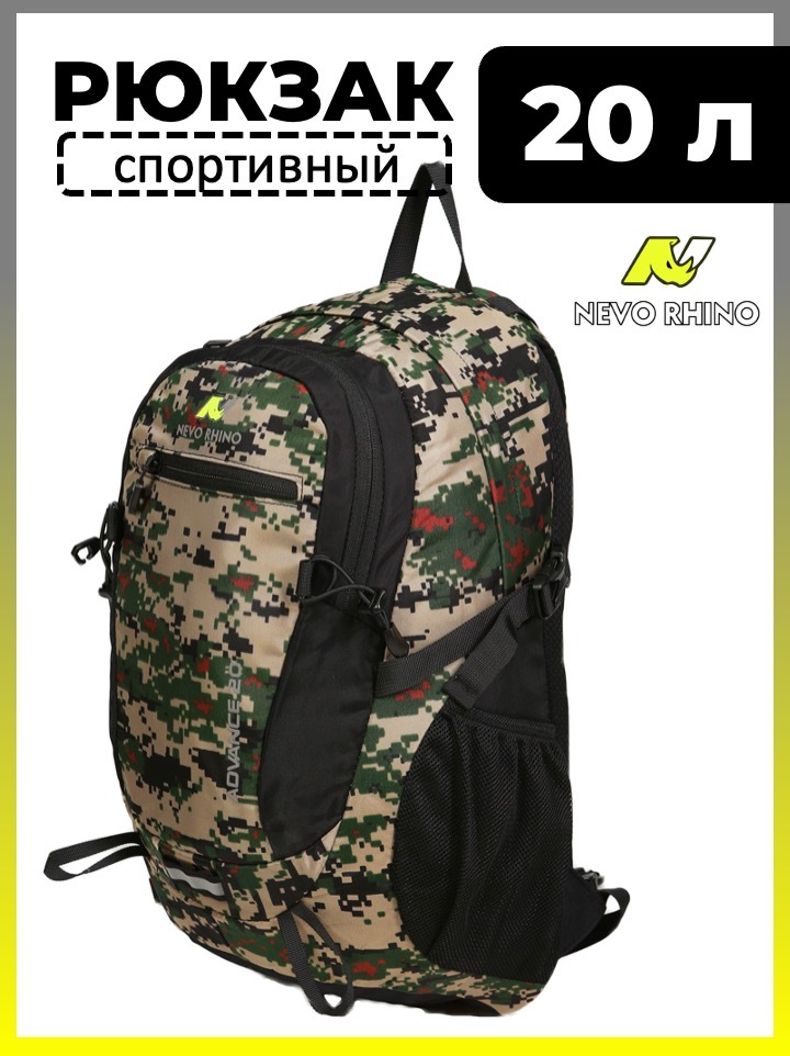 Рюкзак Nevo Rhino 9067 Camo Army Green