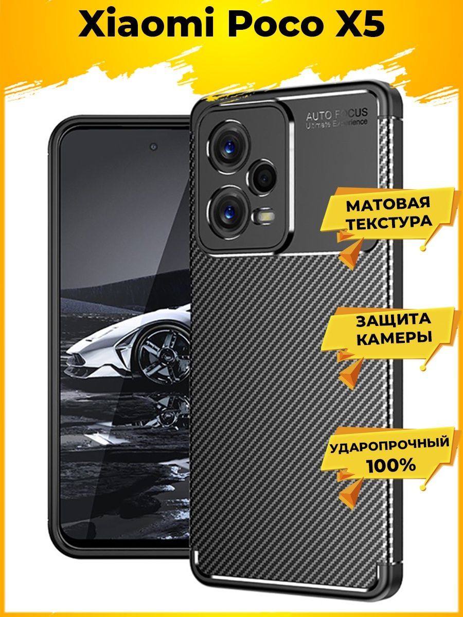

Силиконовый чехол Beetle на Poco X5 Черный