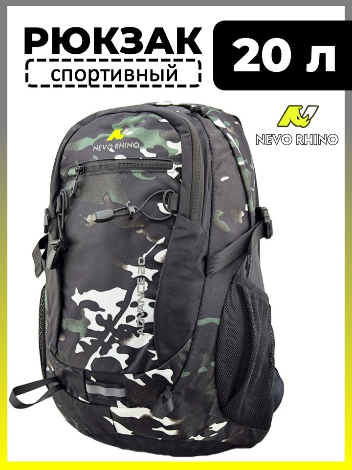 Рюкзак Nevo Rhino 9067 Camo Black Green