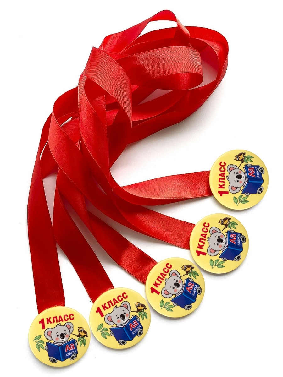 Набор медалей закатных Орландо Лента 1 класс коала 5 шт. 042004зл56н011