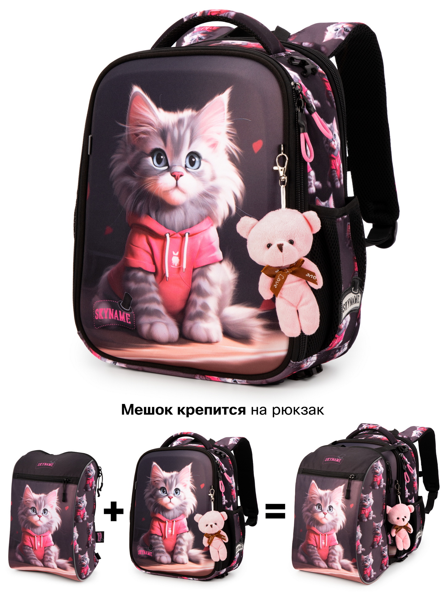 

Рюкзак SkyName R8-030 черный, Розовый, R8-030