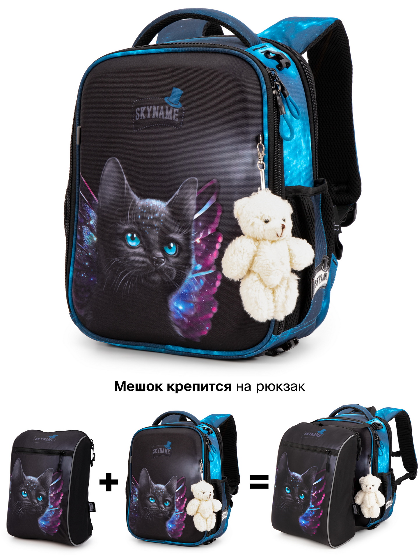 

Рюкзак SkyName R8-024 черный, Голубой, R8-024