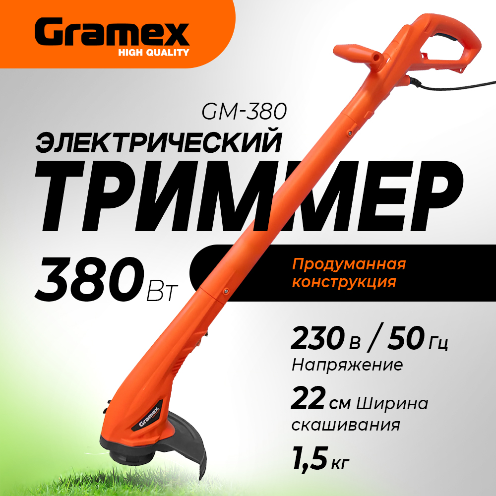 Электрический садовый триммер Gramex 020065