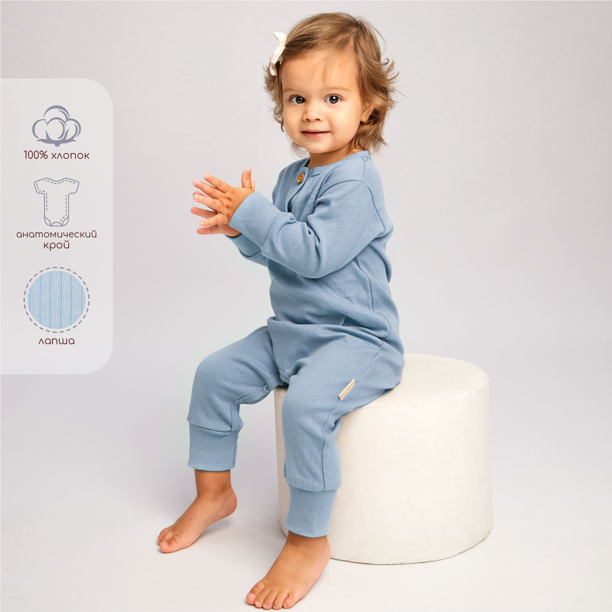 

Комбинезон детский Amarobaby AB-OD21-FS501 цв. голубой р. 80, AB-OD21-FS501