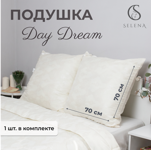 Подушка SELENA DayDream  70х70 см