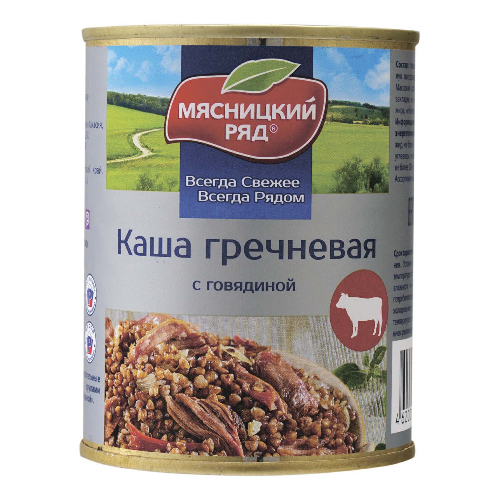 

Каша гречневая Мясницкий ряд с говядиной 340 г