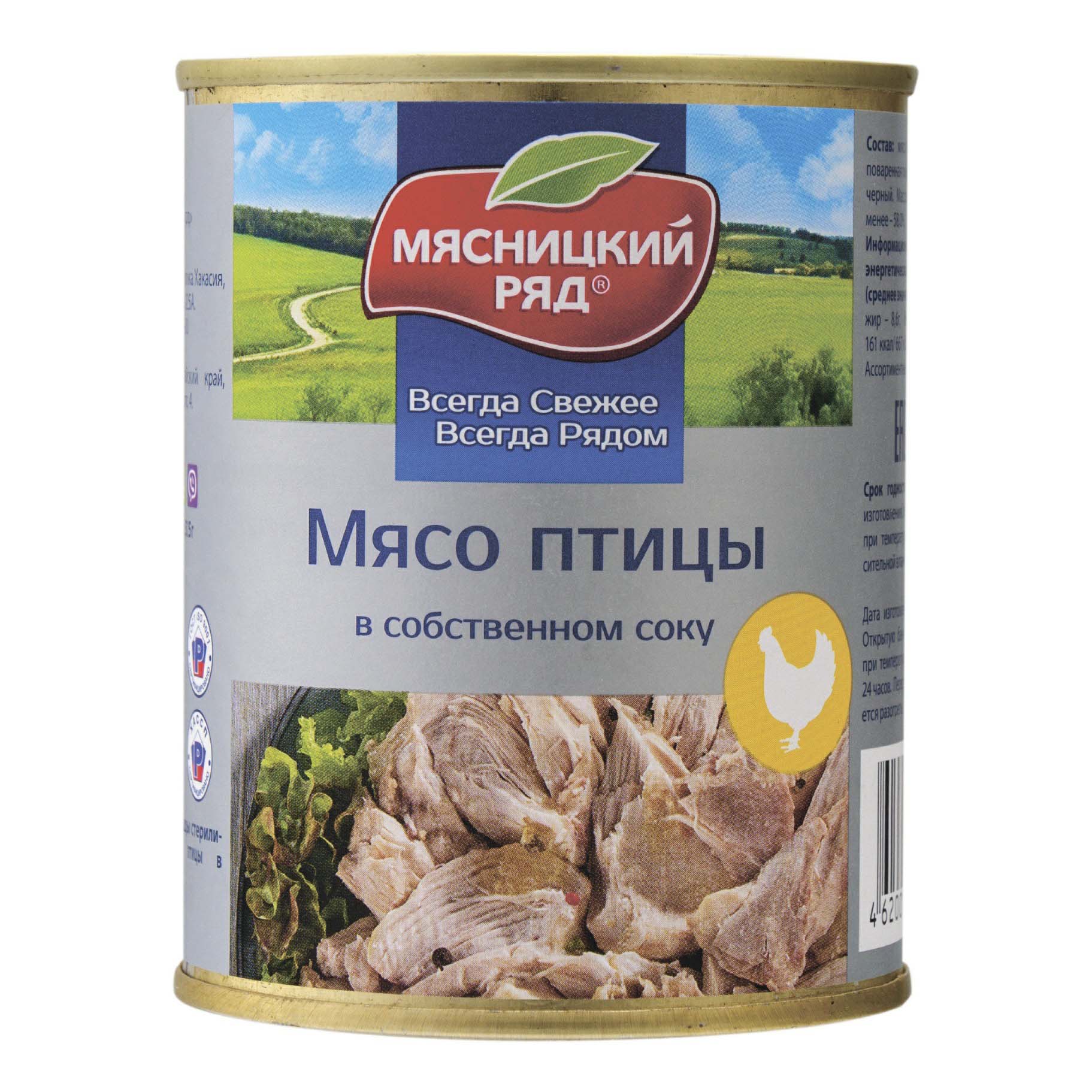 

Мясо цыпленка Мясницкий ряд в собственном соку 350 г