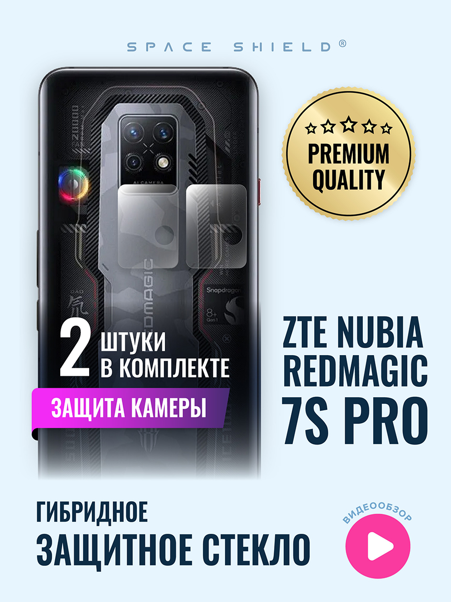 Защитное стекло на камеру ZTE Nubia Red Magic 7S Pro