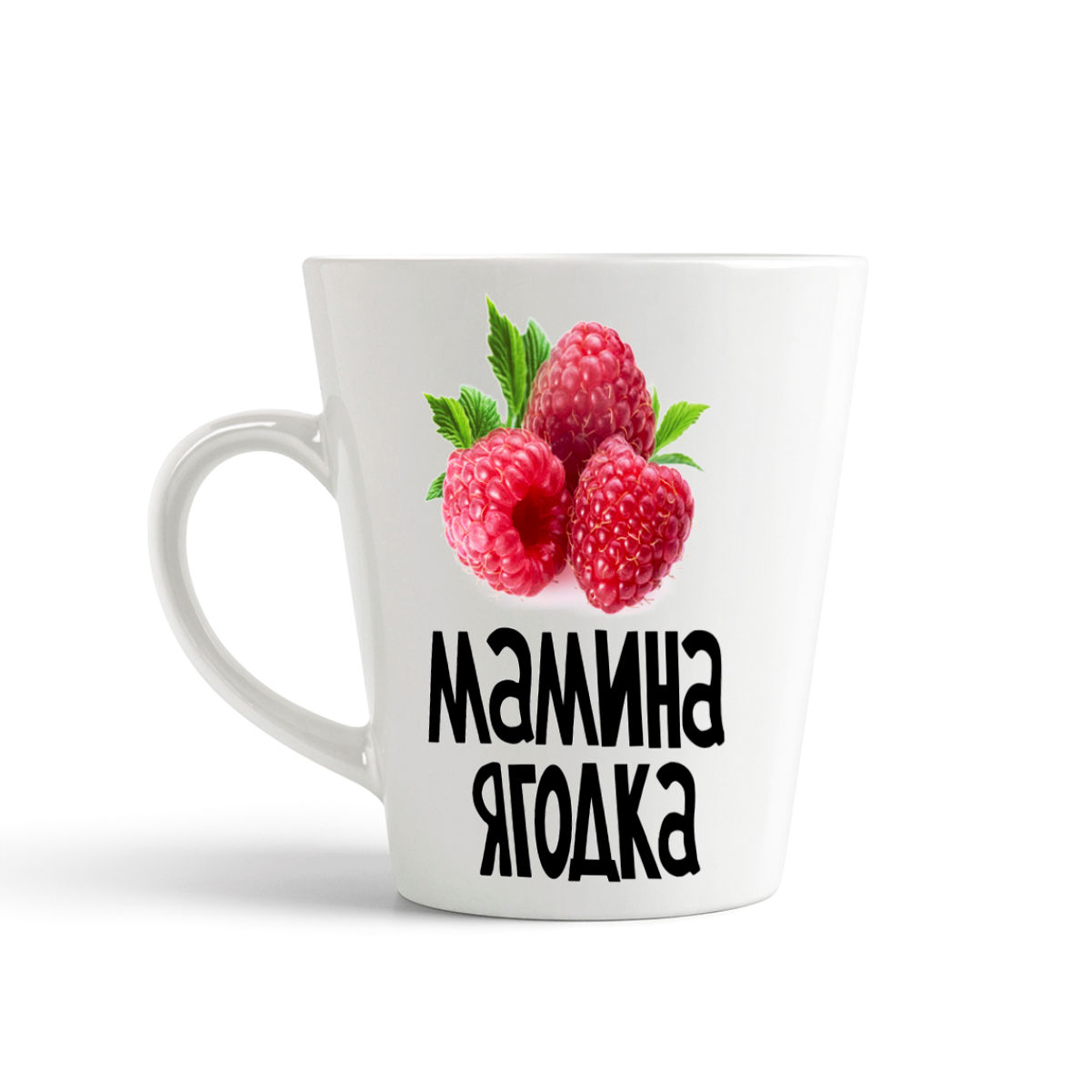 

Кружка-латте CoolPodarok Мамина ягодка