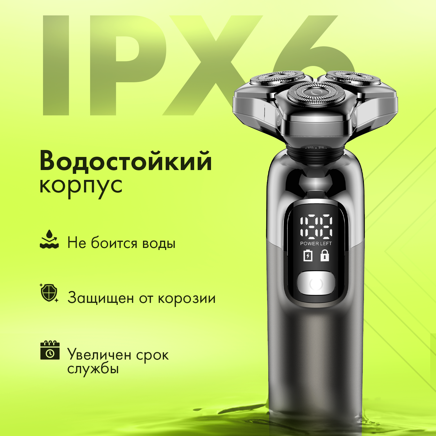 

Электробритва NoBrand FNITE черный; серебристый, FNITE