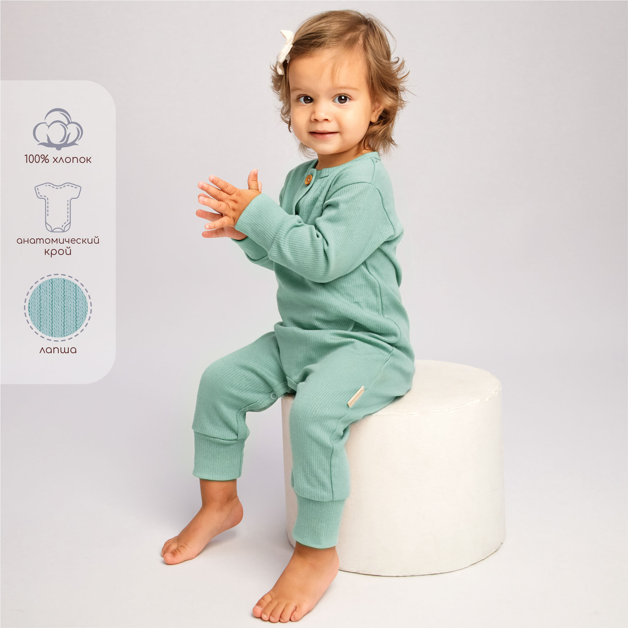 

Комбинезон детский Amarobaby AB-OD21-FS501 цв. зеленый р. 80, AB-OD21-FS501