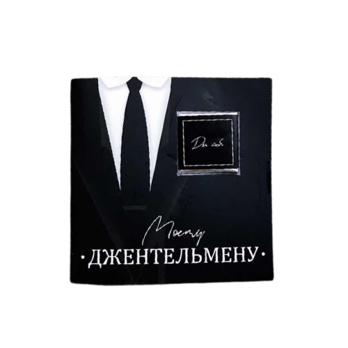 

Плитка ShokoBox Открытка Моему джентльмену молочная 5 г