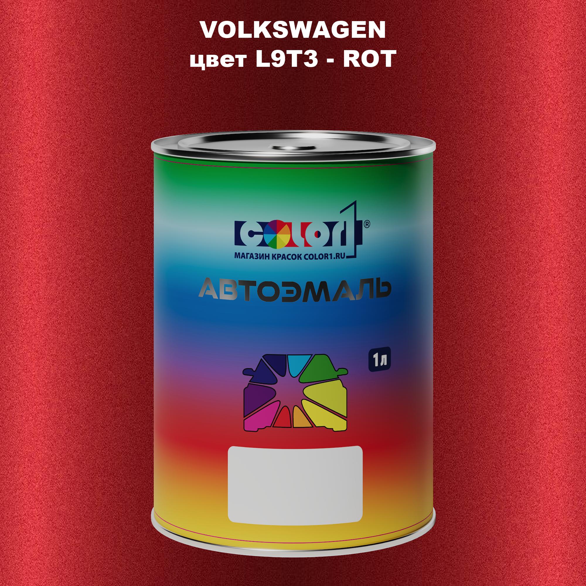 

Автомобильная краска COLOR1 для VOLKSWAGEN, цвет L9T3 - ROT, Прозрачный