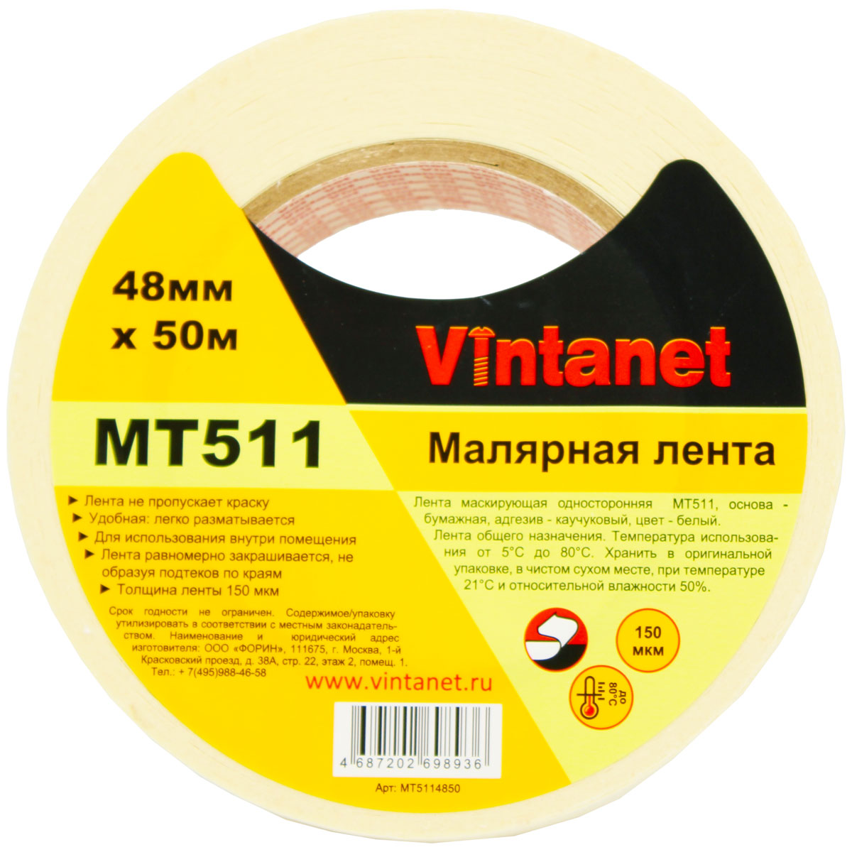 Лента малярная универсальная Vintanet MT511, 80 С, 150 мкм, 48мм х 50м, MT5114850 универсальная экстра тонкая малярная лента color expert