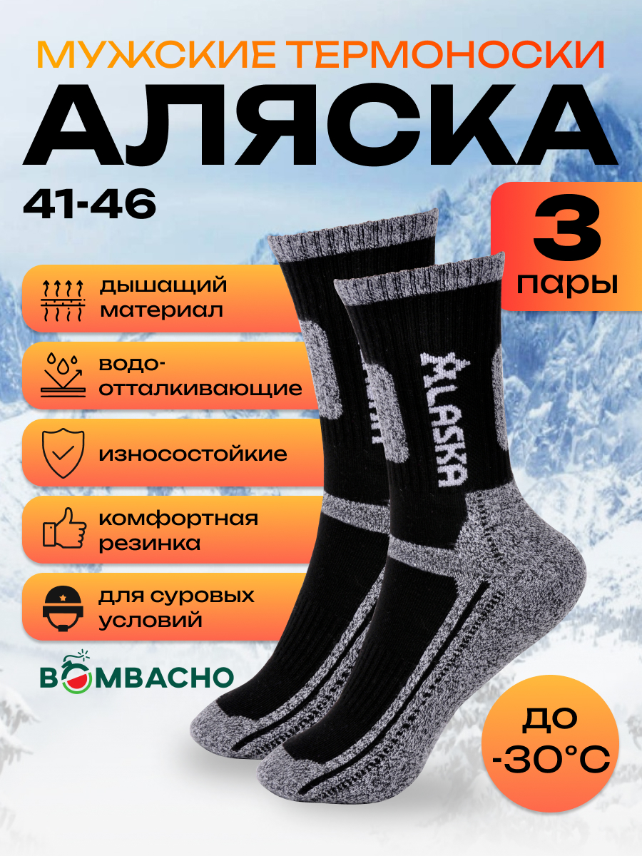 

Носки мужские ALASKA Ал черный/разноцветный 41-46, Ал