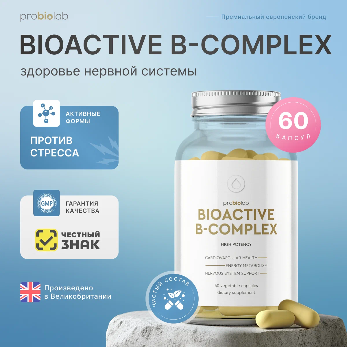 

Комплекс витаминов группы В Probiolab B-complex Bioactive, 60 веганских капсул