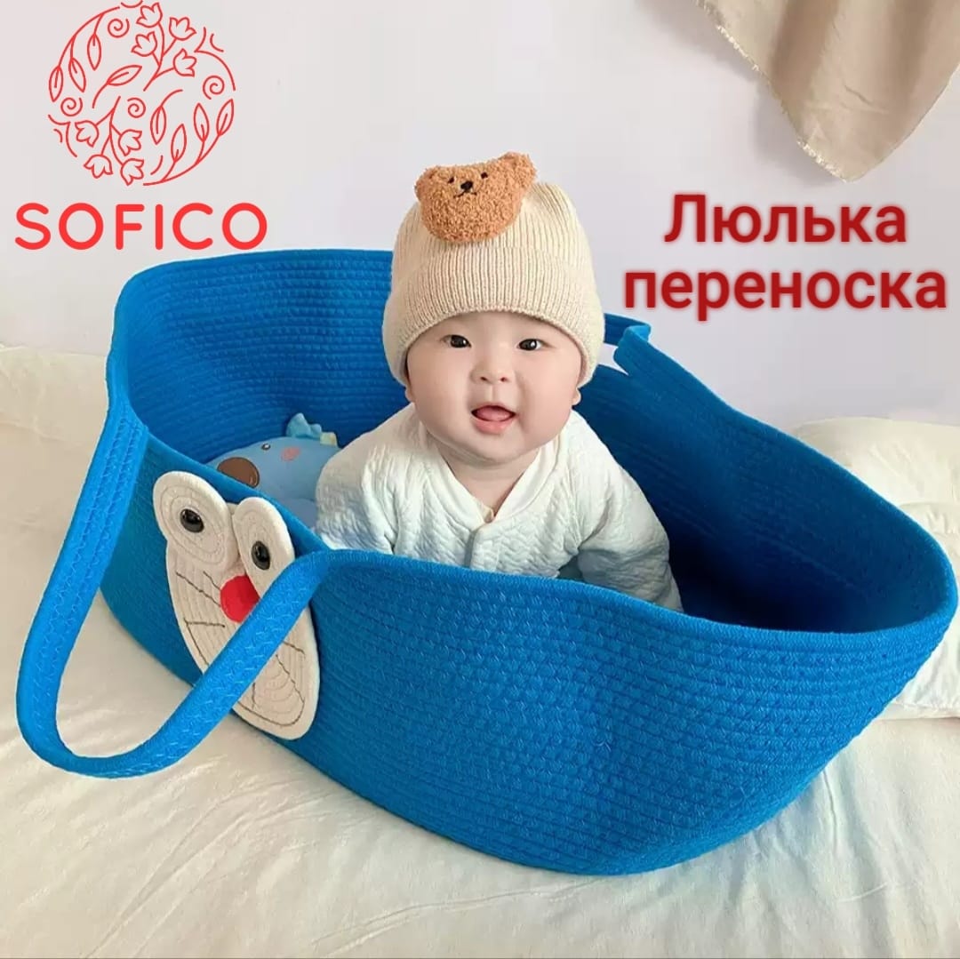 Люлька переноска детская SofiCo 01-blue