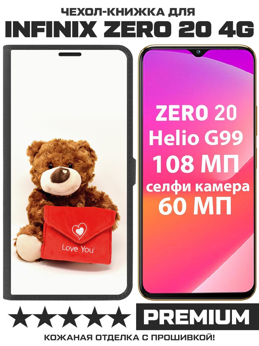 

Чехол-книжка Eco Book для INFINIX Zero 20 4G Медвежонок тебя любит, Черный