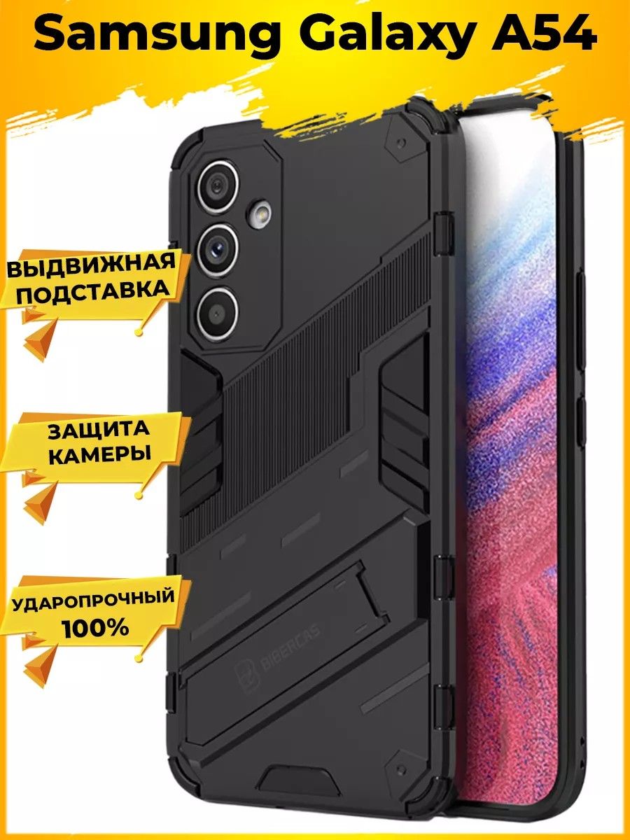 

Чехол Punk для смартфона Samsung Galaxy A54 Черный