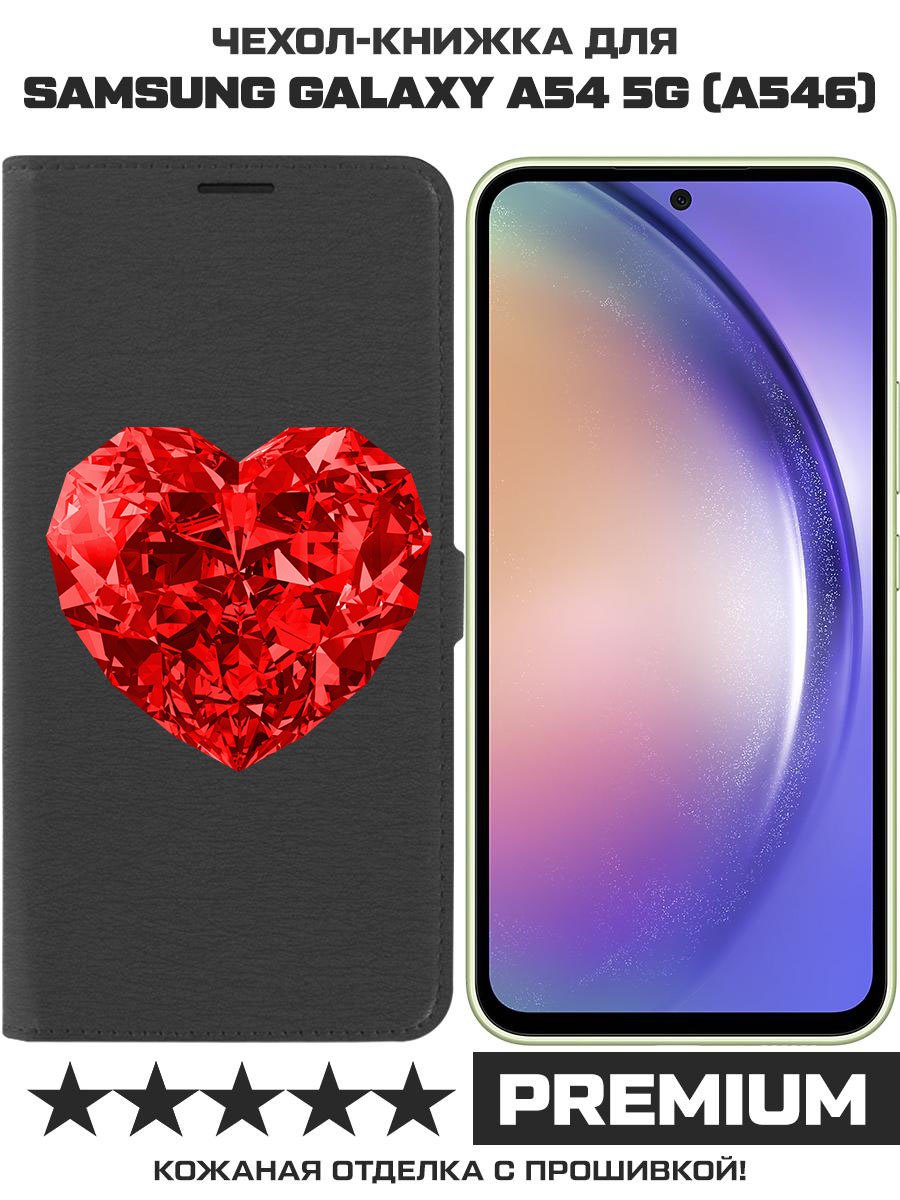 

Чехол-книжка Eco Book для Samsung Galaxy A54 5G (A546) Рубиновое сердце, Черный