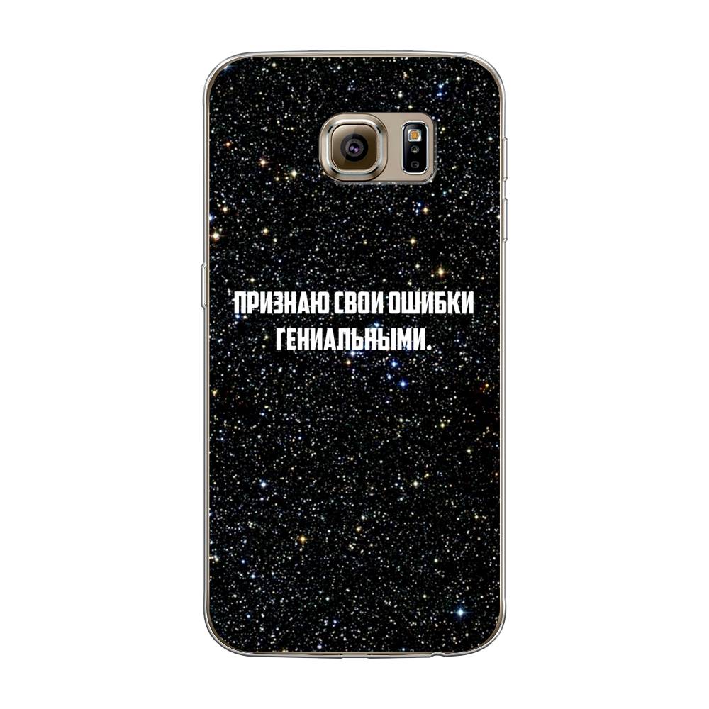 

Чехол на Samsung Galaxy S6 "Признаю свои ошибки гениальными", Черный;белый, 24350-6