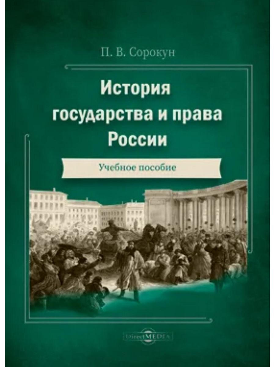 Твердюкова СПБГУ. Всемирная история Данилов Лурье. Всемирная история в таблицах Лурье.