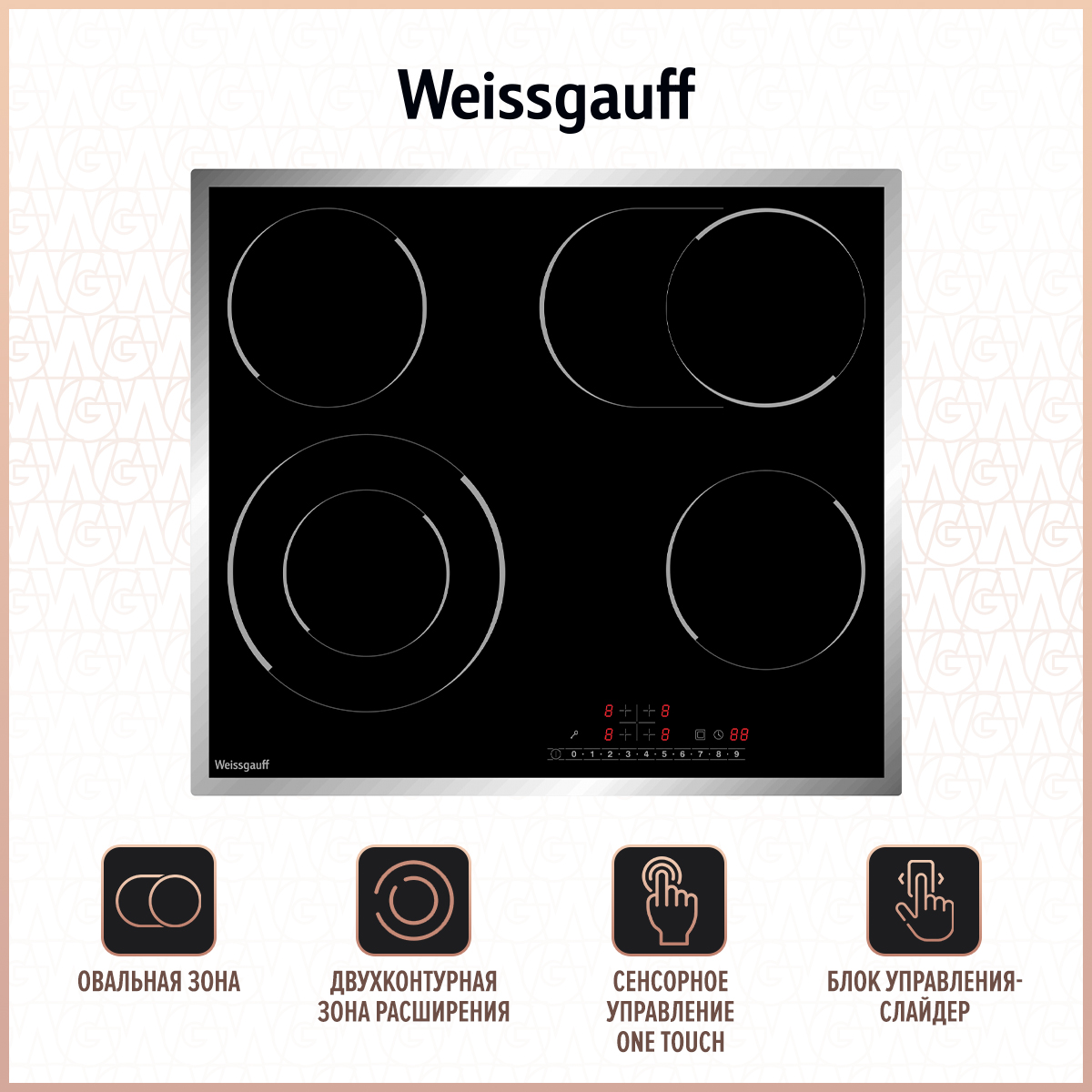 Встраиваемая варочная панель электрическая Weissgauff HV 642 BS черный электрическая варочная панель weissgauff hvf 643 bs 58x51 58 см 4 конфорки