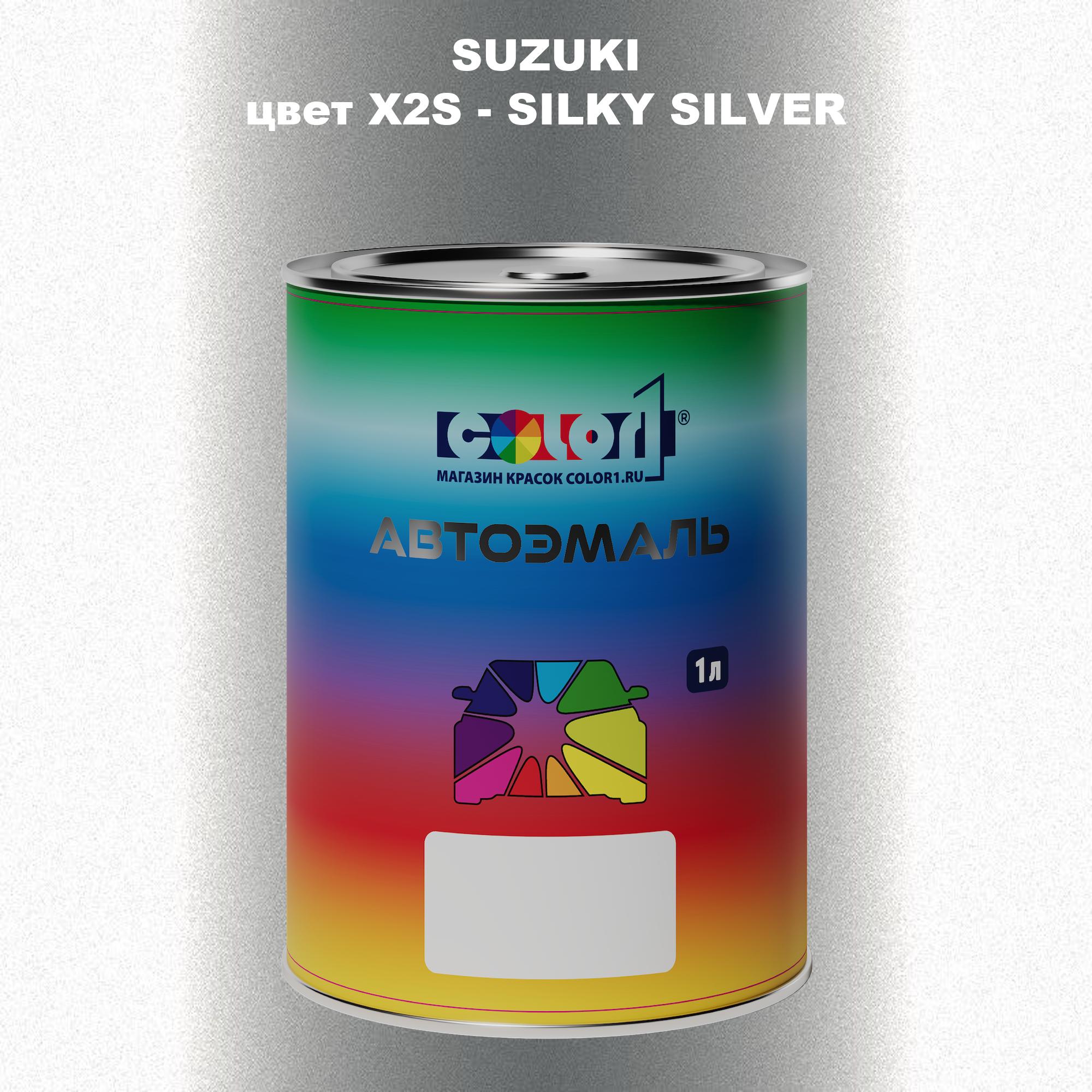 

Автомобильная краска COLOR1 для SUZUKI, цвет X2S - SILKY SILVER, Прозрачный