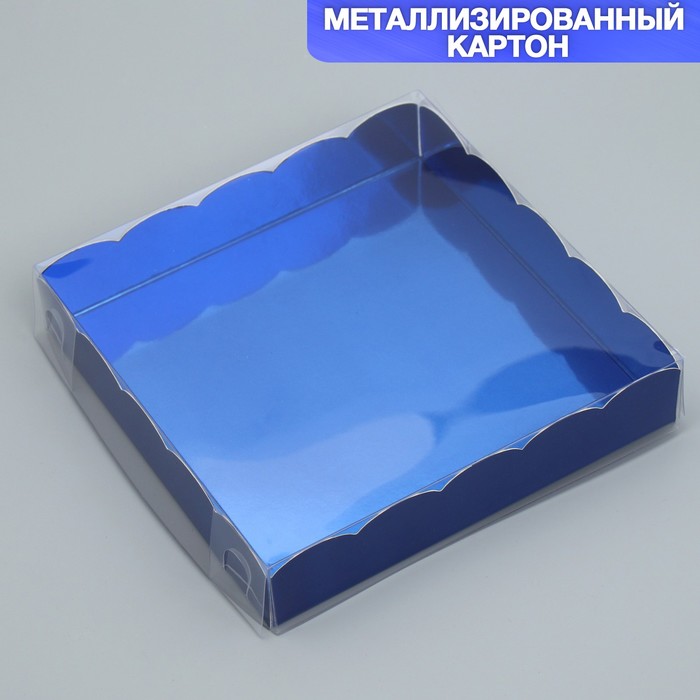 

Коробка для кондитерских изделий с PVC крышкой Синяя, 15 х 15 х 3 см (5 шт.), Синий