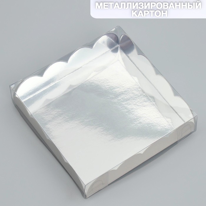 

Коробка для кондитерских изделий с PVC крышкой Серебристая, 13х13х3 см (5 шт.), Серебристый