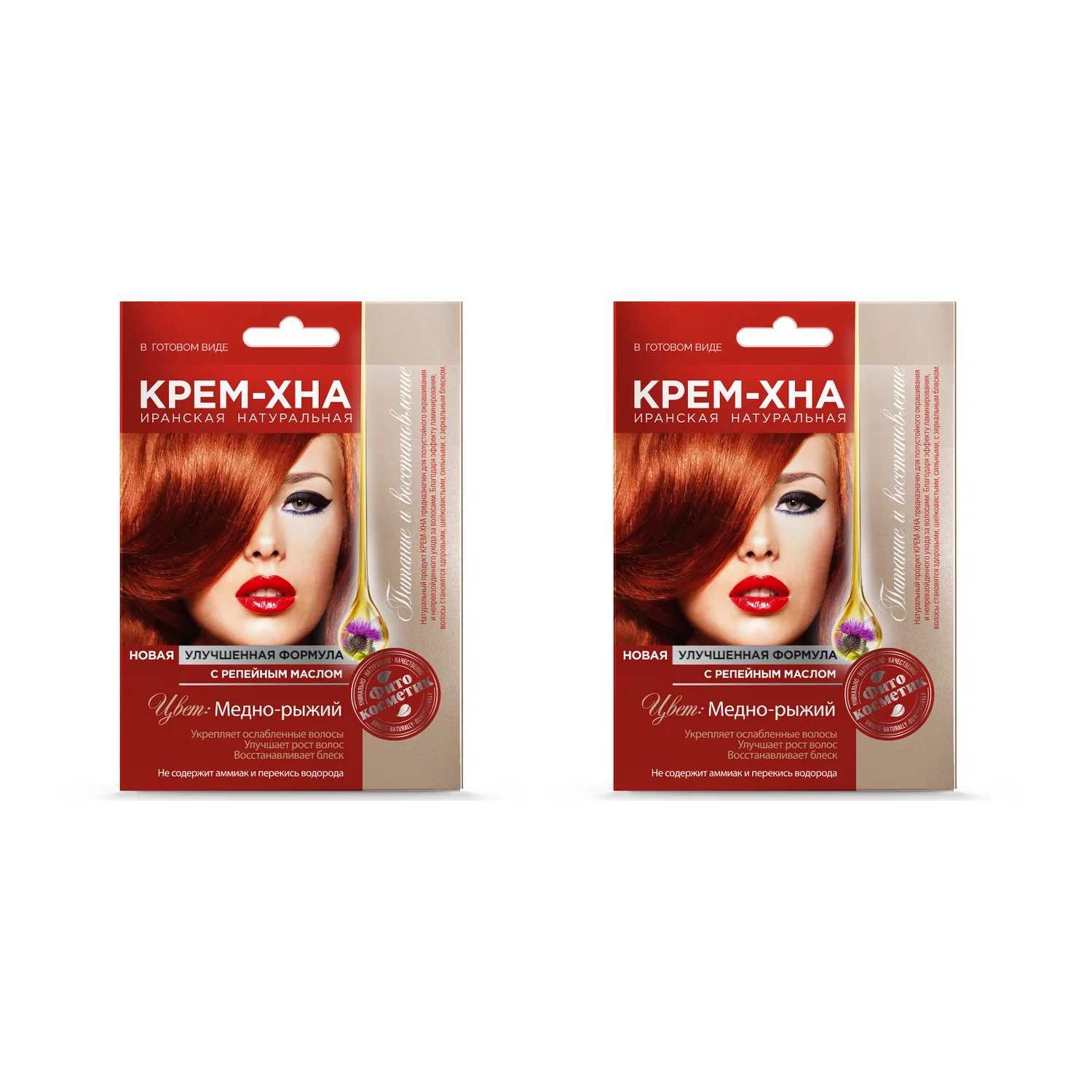 фото Крем-хна в готовом виде fito косметик медно-рыжий с репейным маслом 50 мл 2 шт