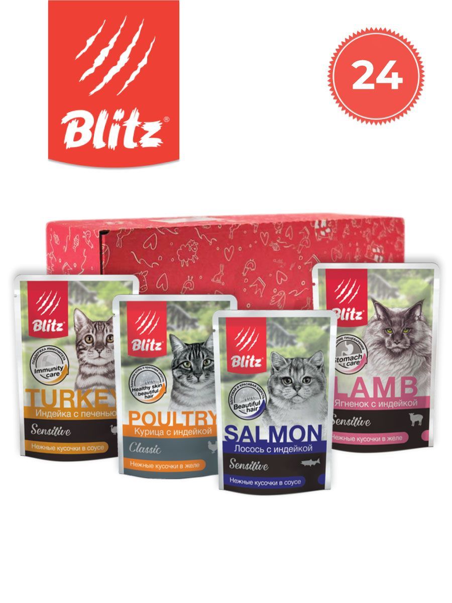 

Влажный корм для кошек BLITZ Sensitive и Classic 4 вкуса, 24шт по 85г