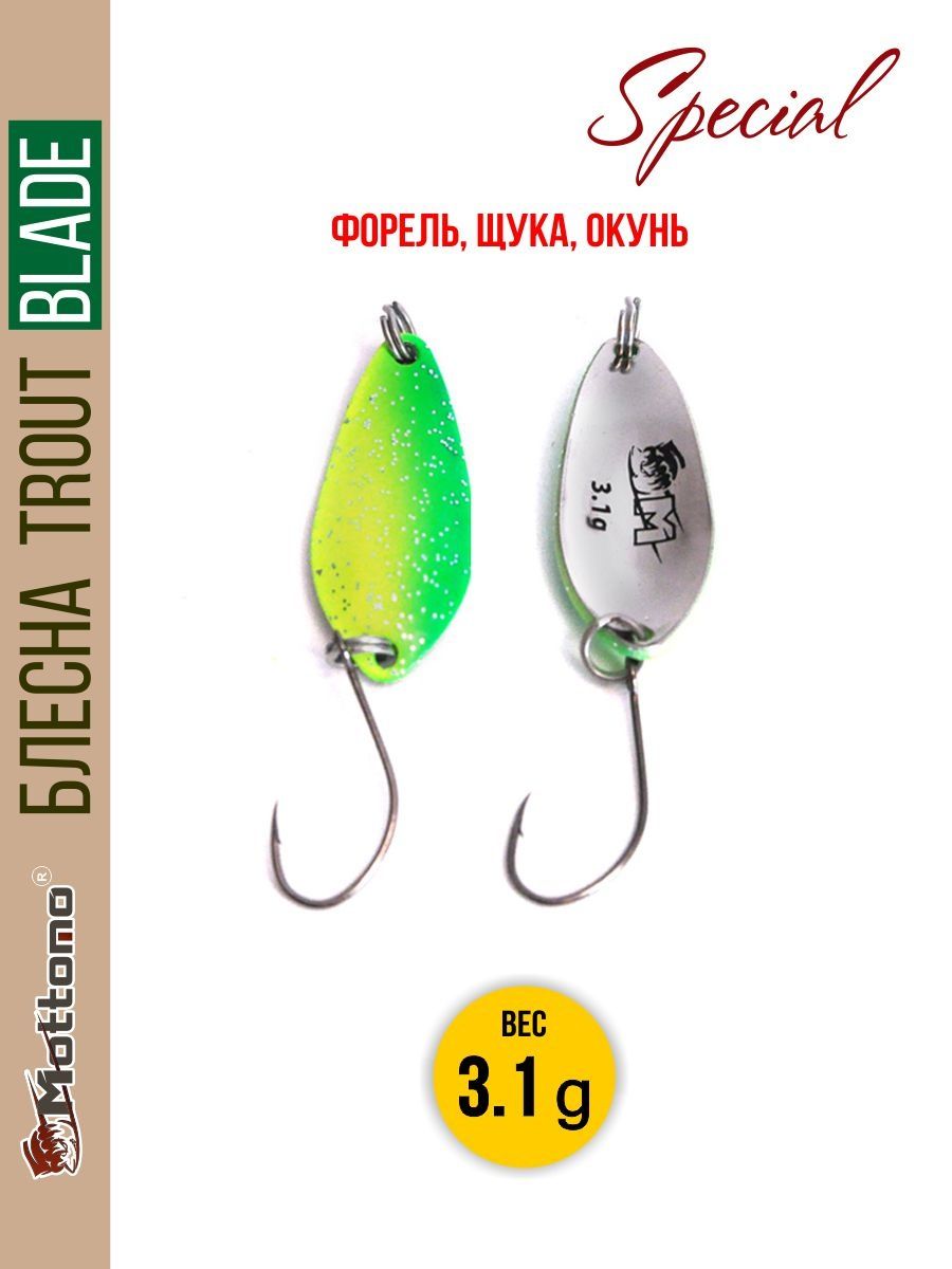 

Блесна Mottomo Trout Blade Special 3.1g 008, Trout Blade Special