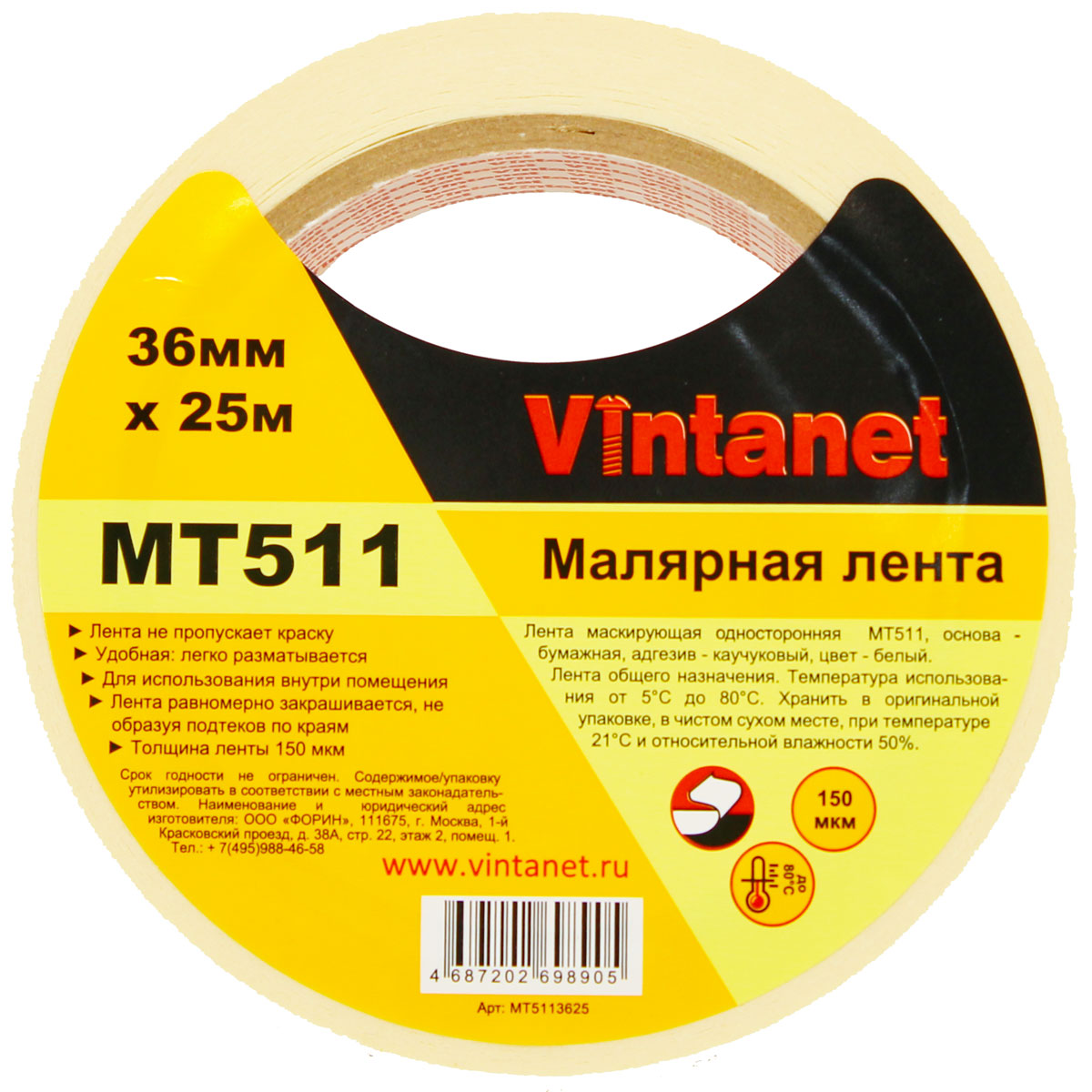 Лента малярная универсальная Vintanet MT511, 80 С, 150 мкм, 36мм х 25м, MT5113625 малярная лента для деликатных поверхностей rollingdog