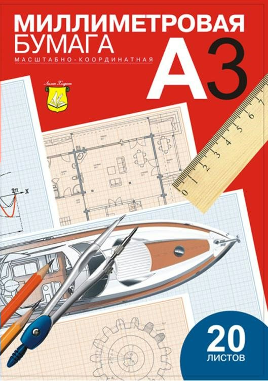 

Бумага масштабно-координатная Лилия А3 20л голубая в папке, Голубой, 695488