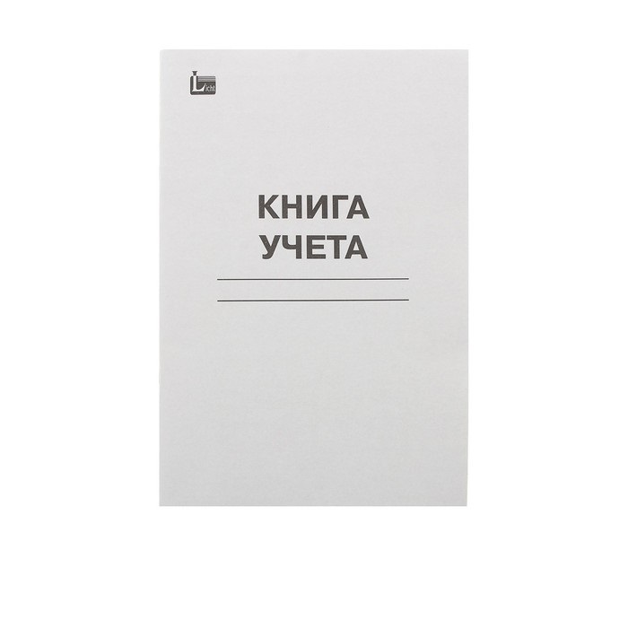 

Книга учёта Тюмень 48л А4, 683046