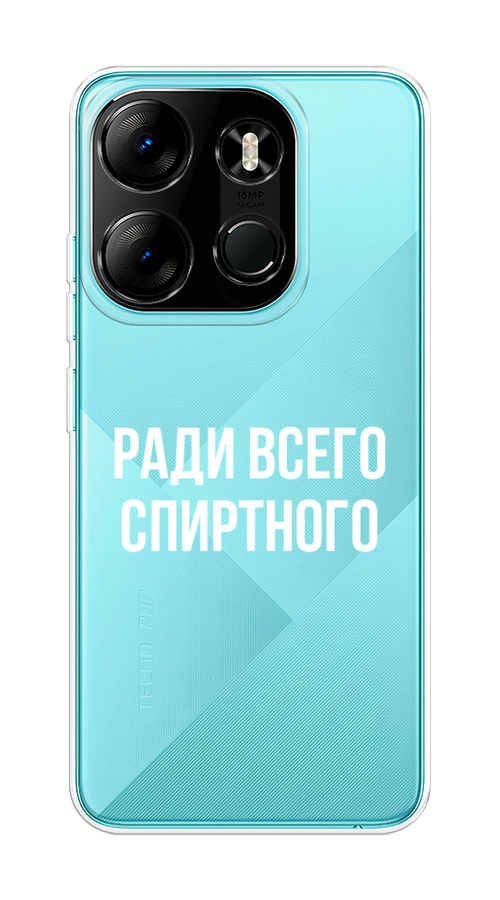 

Чехол на Tecno Spark Go 2023/Pop 7 Pro "Ради всего спиртного", Серый;белый;прозрачный, 3103750-1