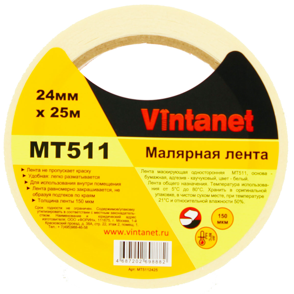 Лента малярная универсальная Vintanet MT511, 80 С, 150 мкм, 24мм х 25м, MT5112425 малярная клейкая лента белая 30 мм х 50 м