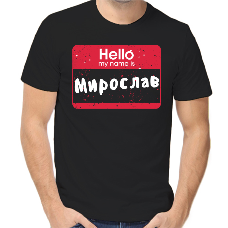 

Футболка мужская черная 52 р-р hello мирослав, Черный, fm_hello_miroslav