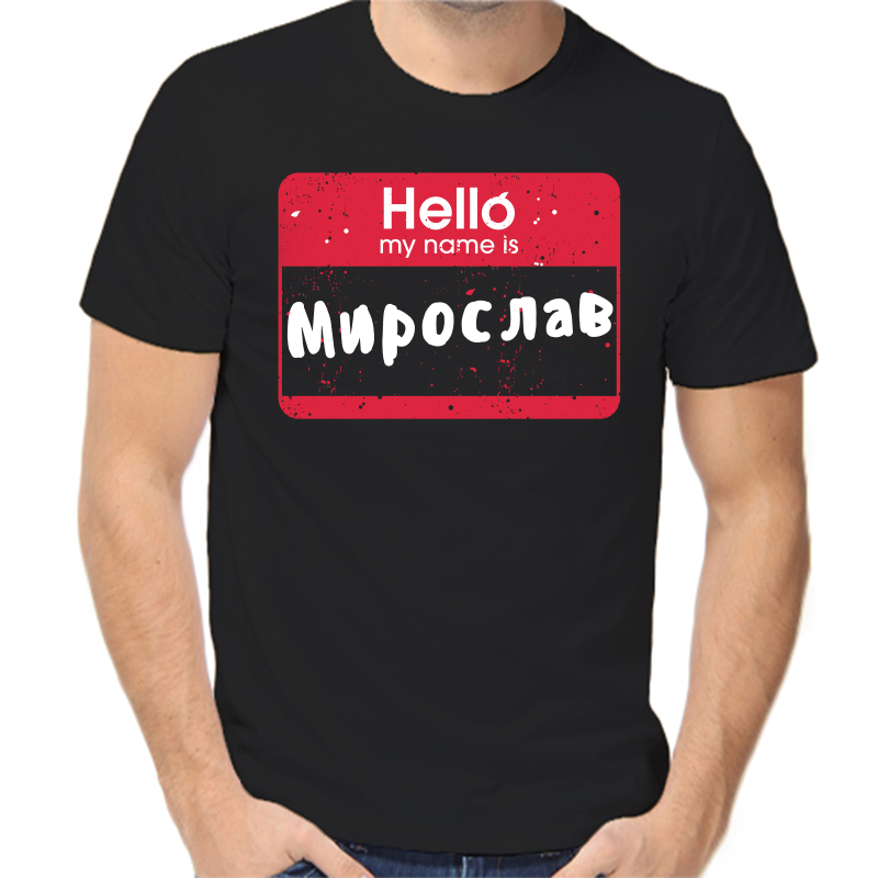 

Футболка мужская черная 50 р-р hello мирослав, Черный, fm_hello_miroslav