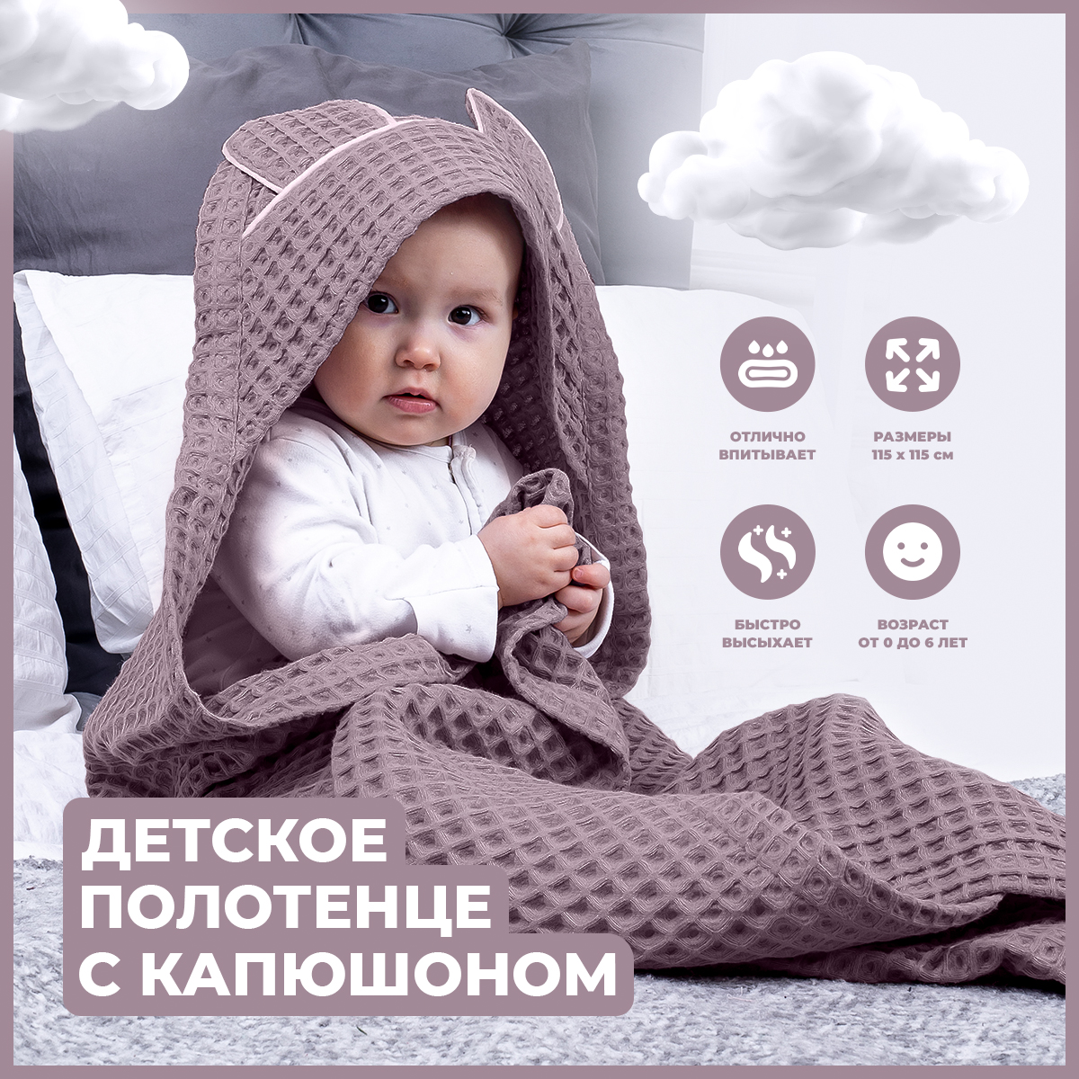 Плед с уголком Sweet Baby коллекция Infante размер 115*115 cappuccino