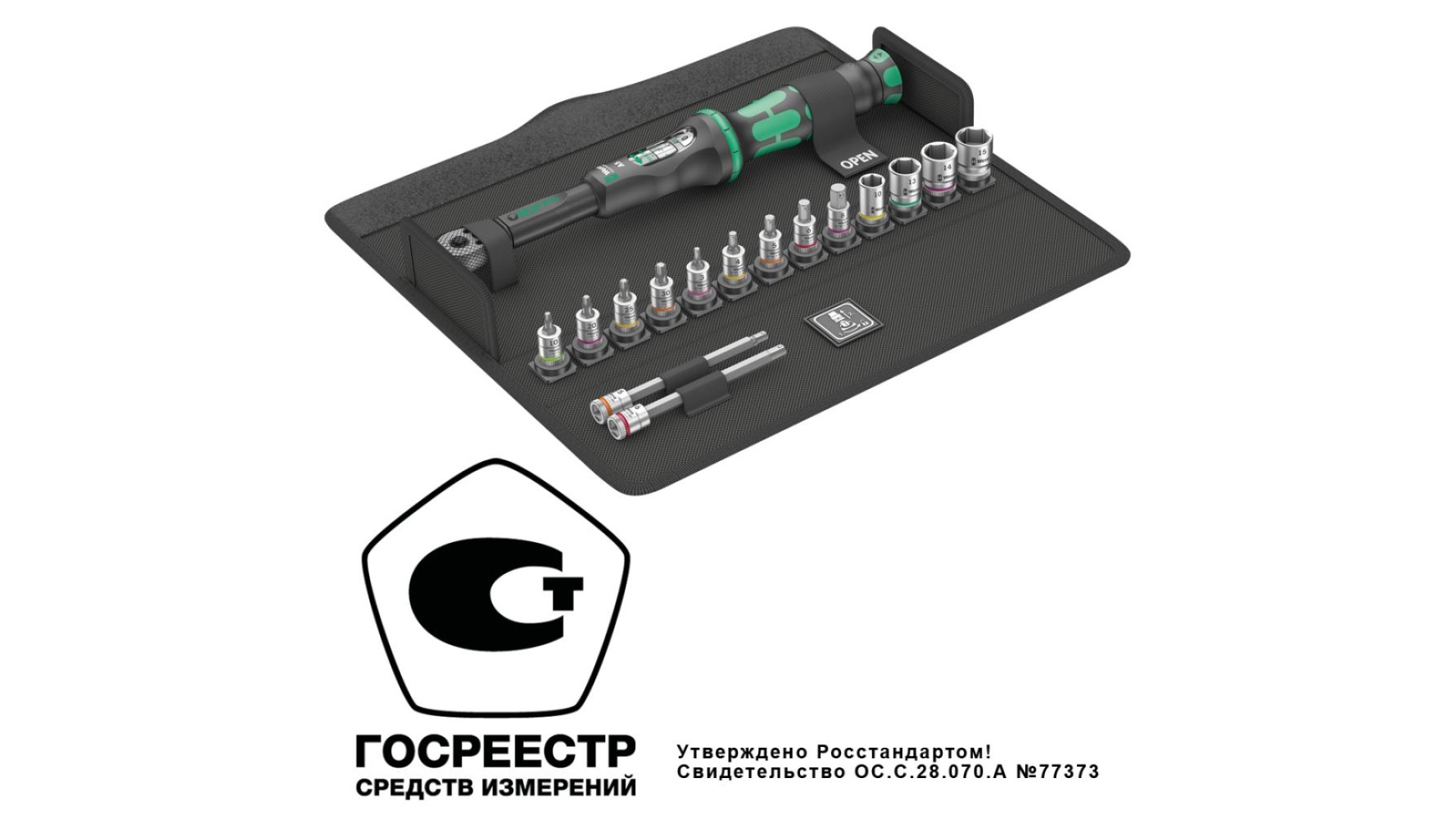 

Набор торцевых головок WERA с динамометрическим ключом Click-Torque WE-004180, WE-004180