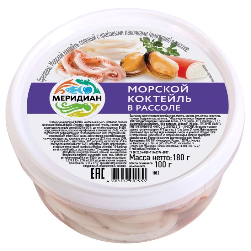 Морской коктейль Люди Любят в рассоле охлажденный 180 г