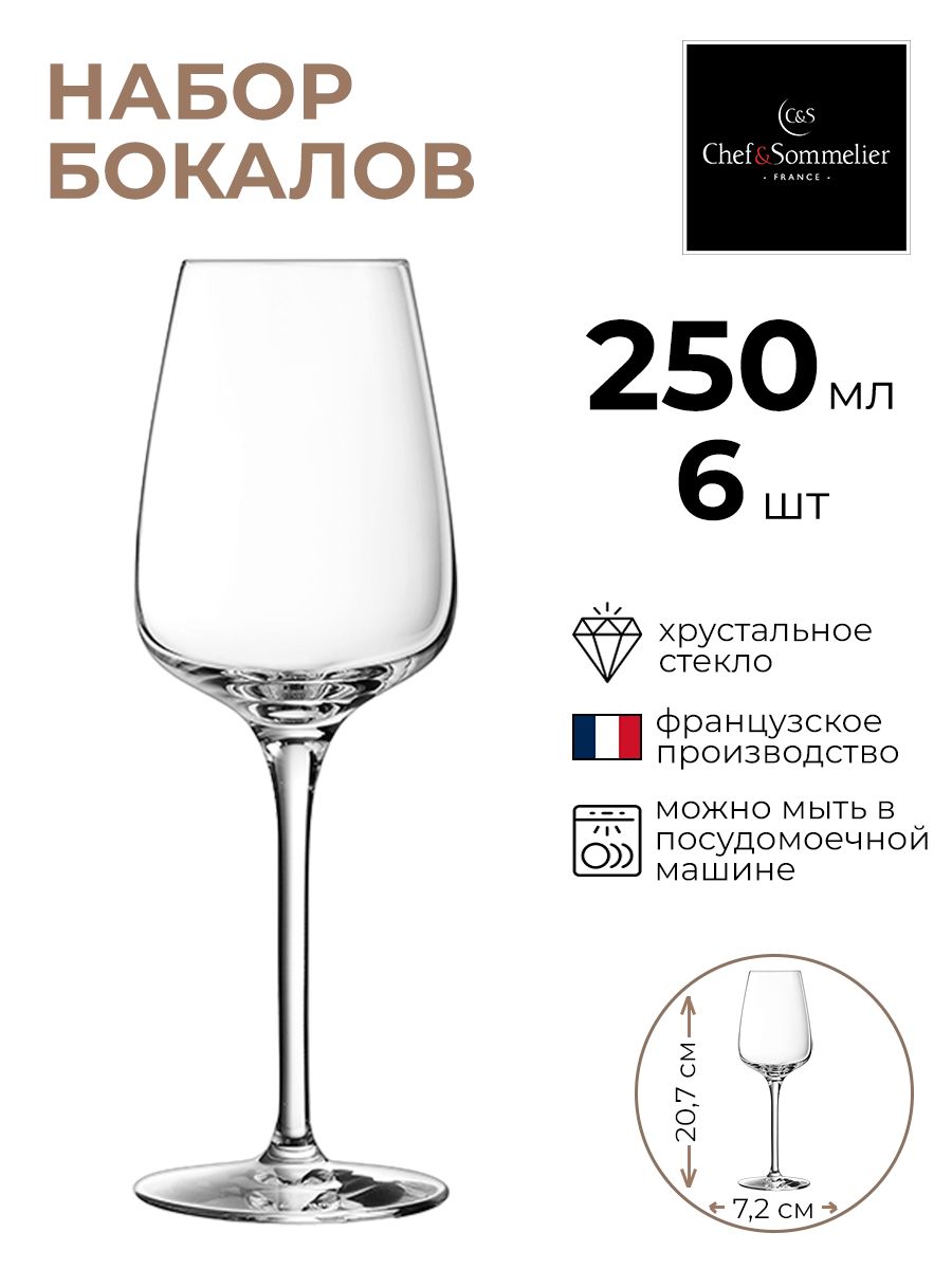 

Набор бокалов Chef & Sommelier 6шт 250мл, Прозрачный