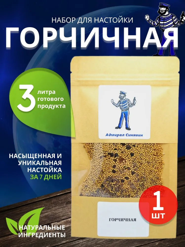 

Набор для приготовления настойки Адмирал Синявин Горчичная 33 гр, Горчичная