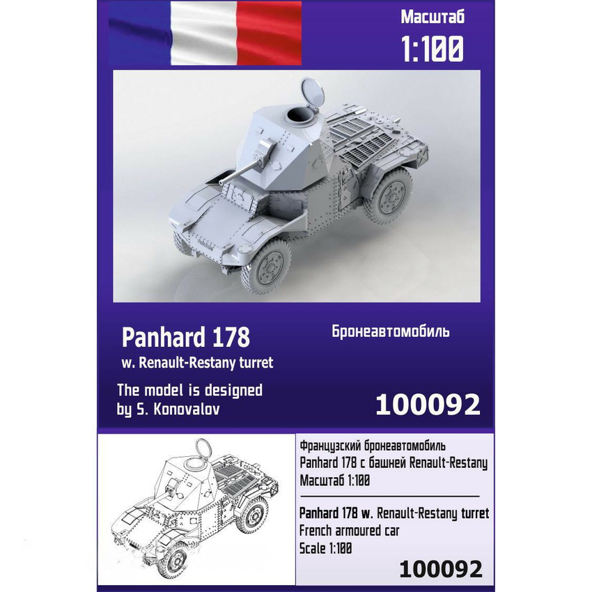 

Французский бронеавтомобиль Zebrano 1/100 Panhard 178 с башней Renault-Restany 100092